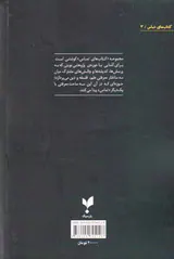 سیاره ی خداوند